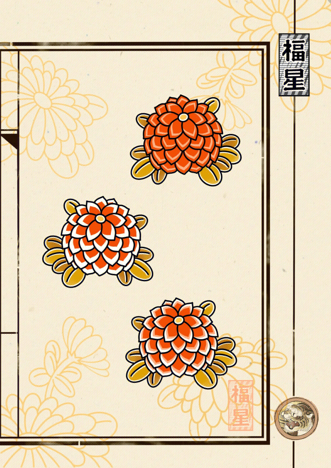 日式老传统菊花纹身手稿设计