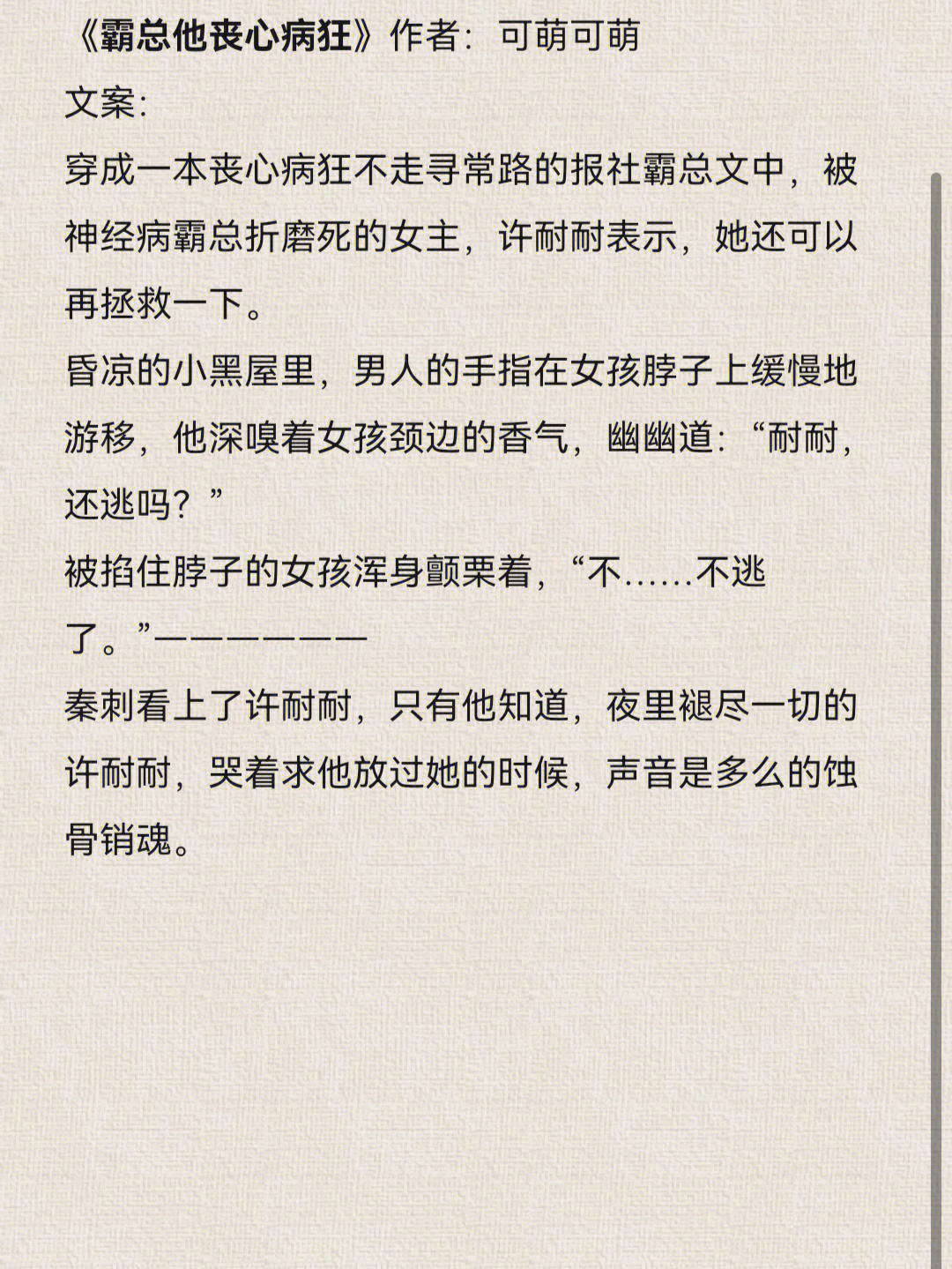 言情车文超细过程图片