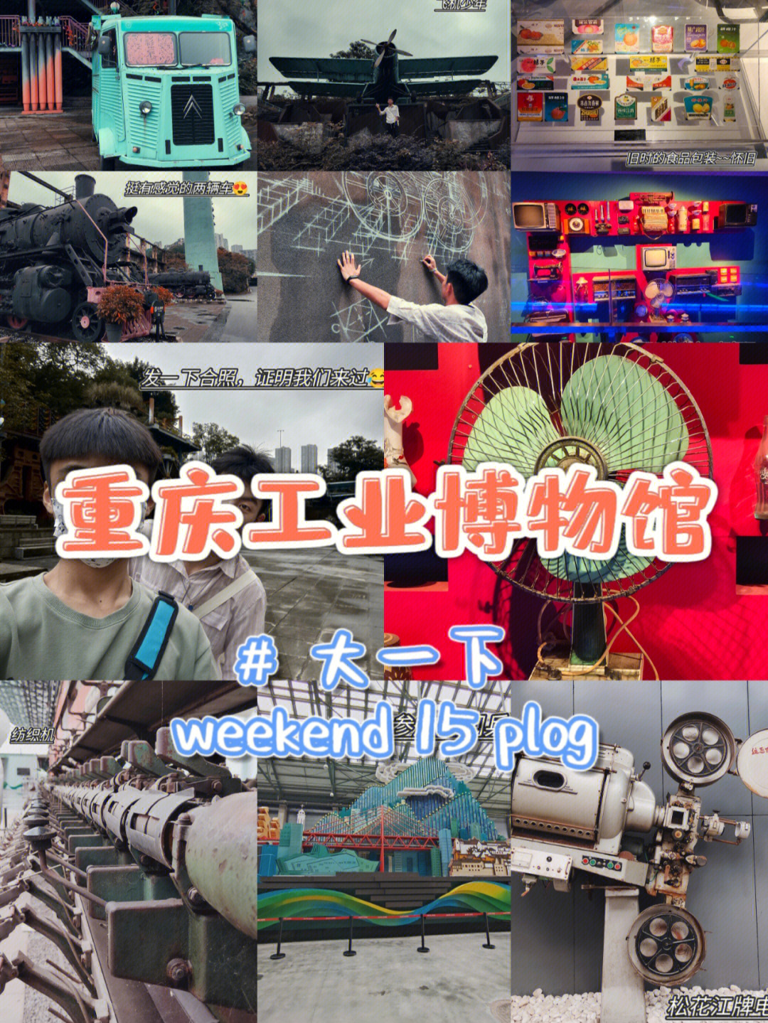 重庆工业博物馆门票图片