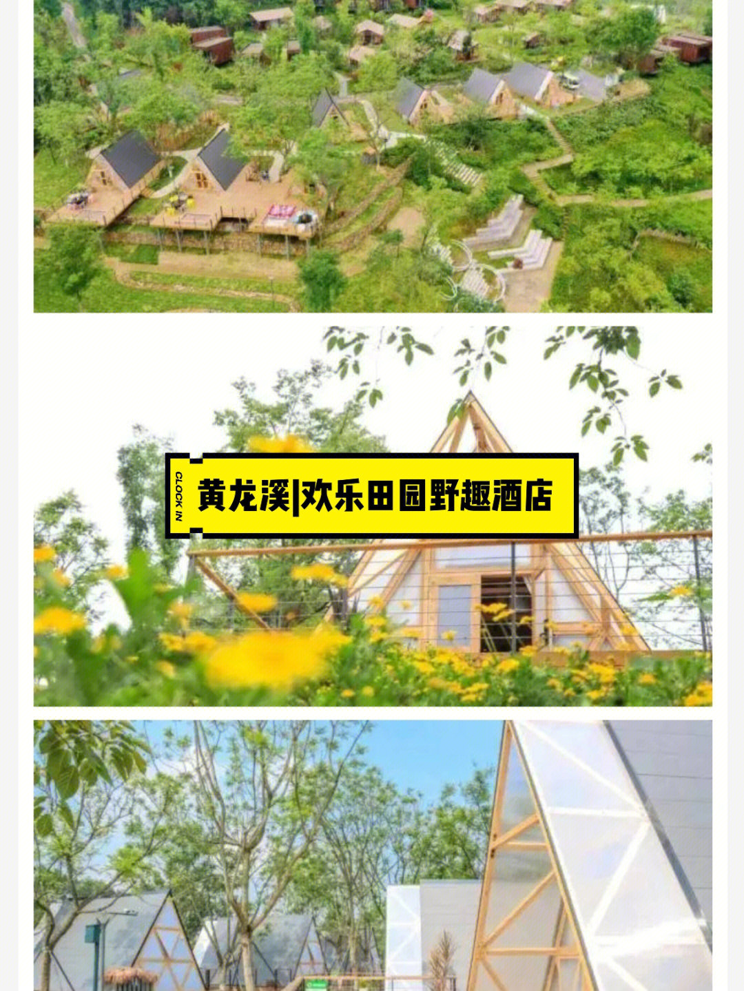 黄龙溪川江村未来规划图片