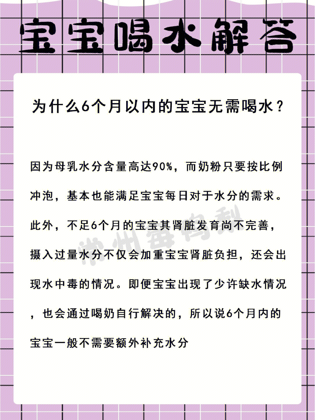 新生儿喝水量别随意给6个月以内宝宝喝