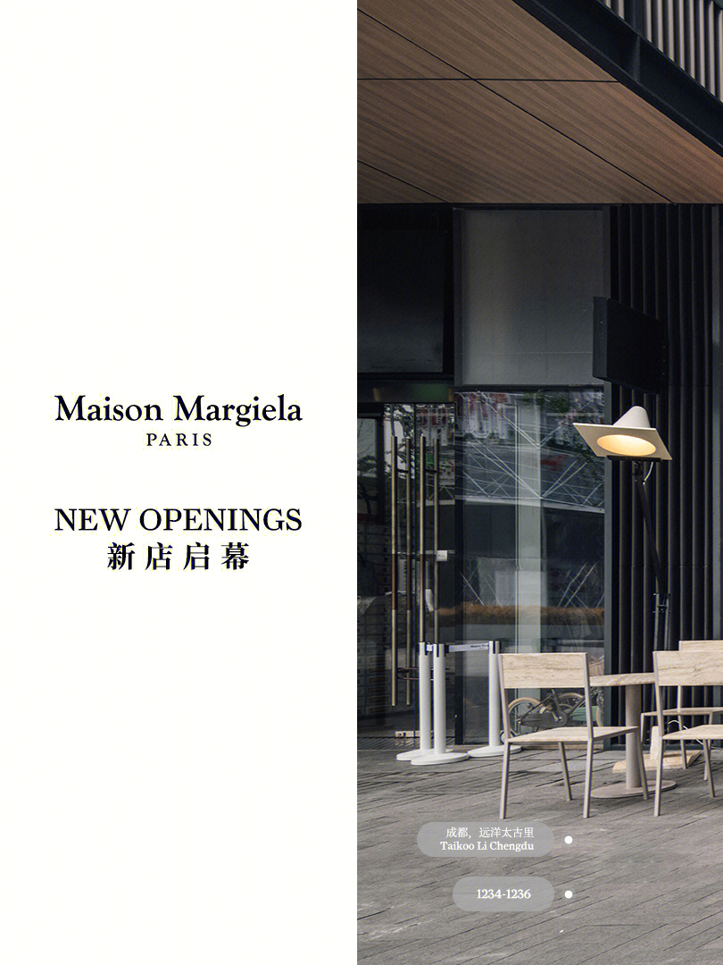 maison margiela 马吉拉 maisonmargiela 成都远洋太古里精品店