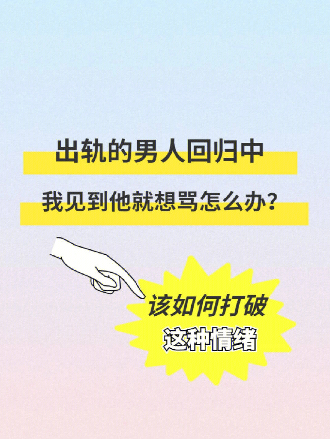 讽刺老公出轨的图片图片