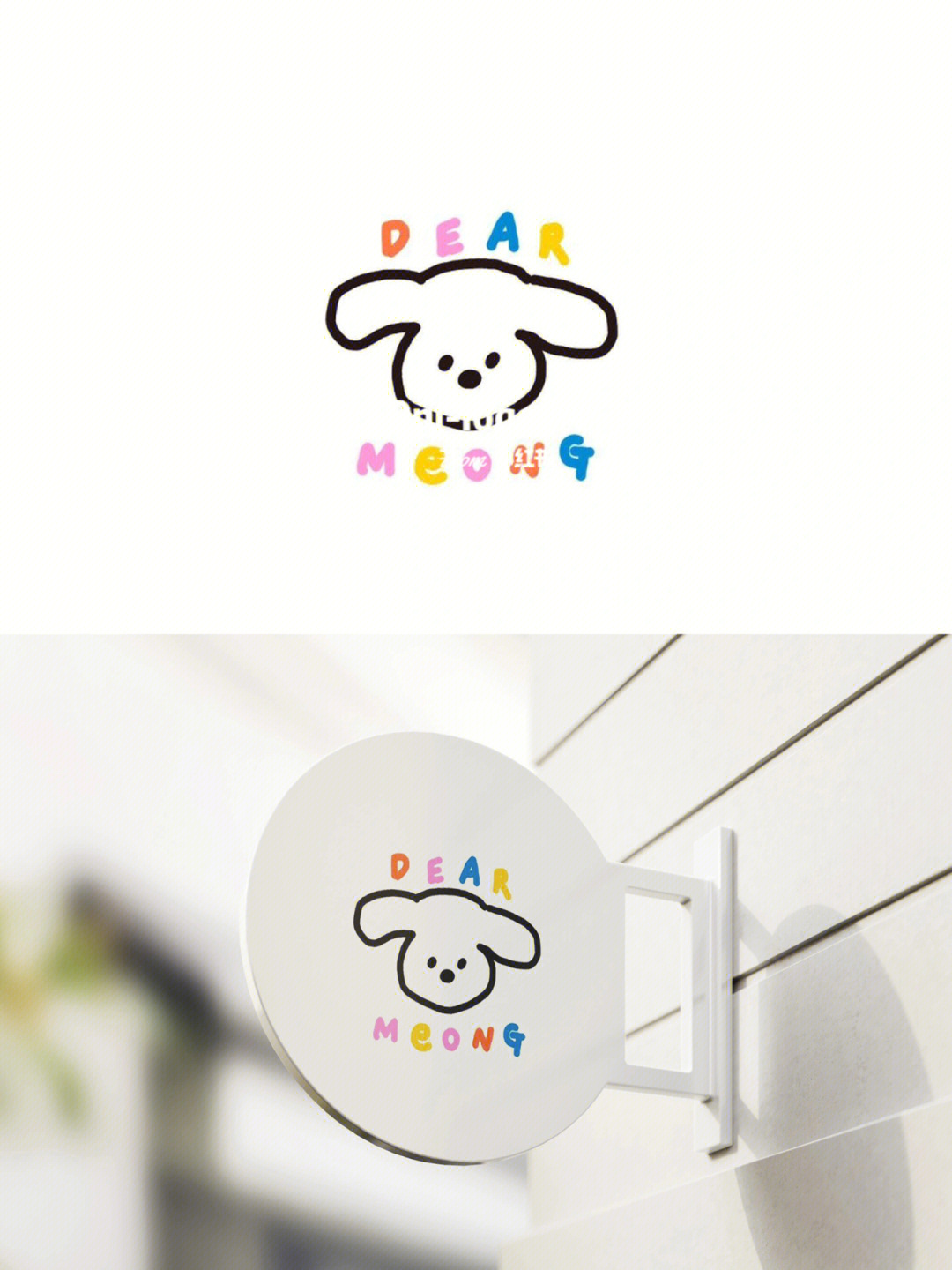 韩国狗logo牌子服装图片