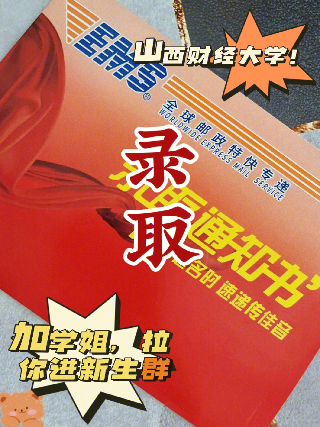 山西财经大学录取