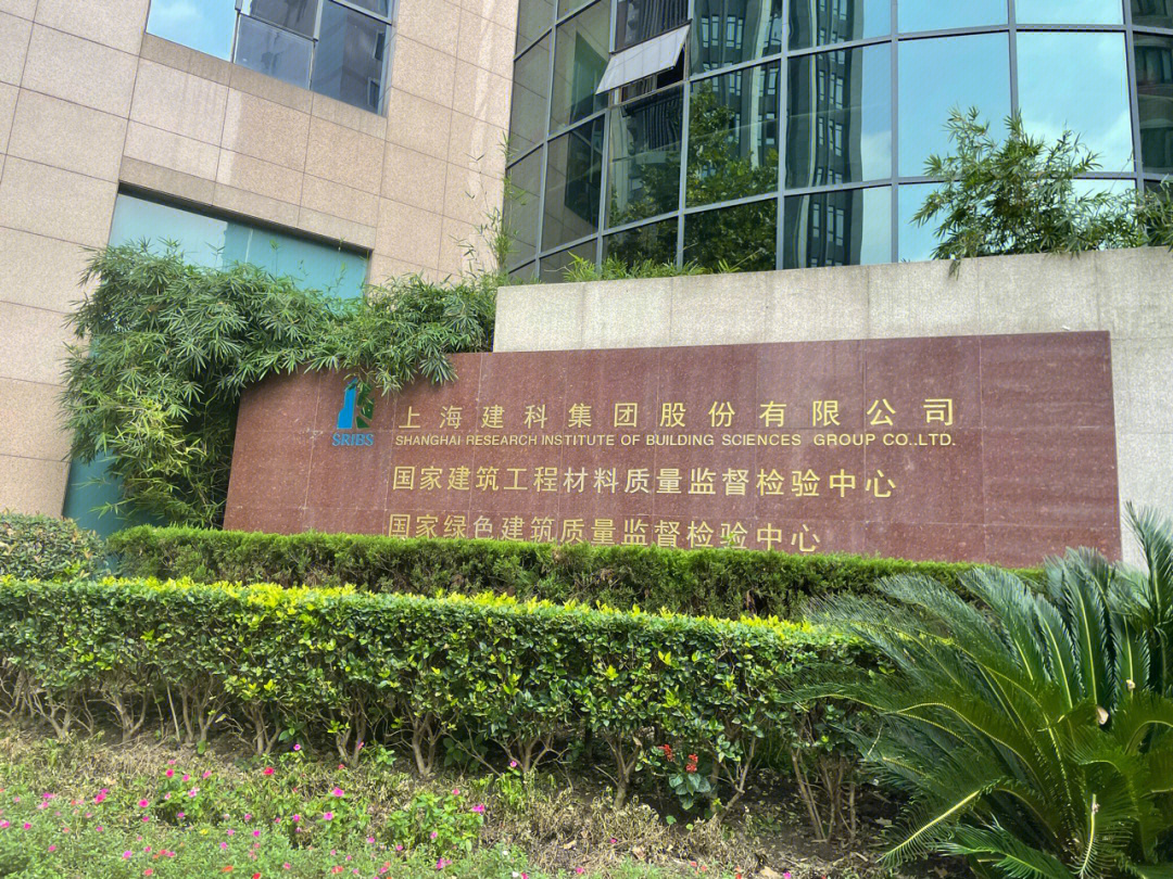 重庆建科大厦图片