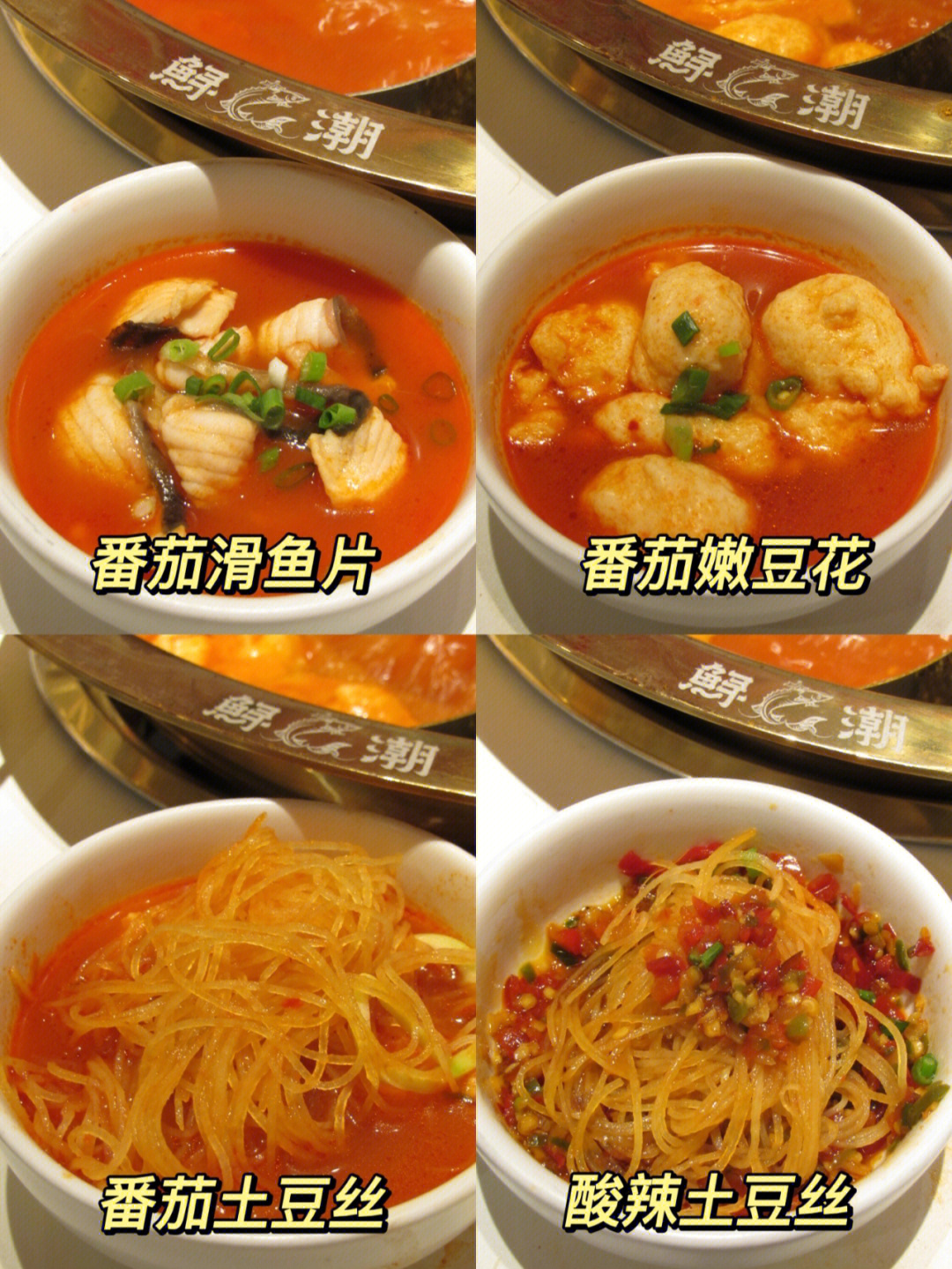 天津鱼火锅被我发现了番茄汤的神仙吃法