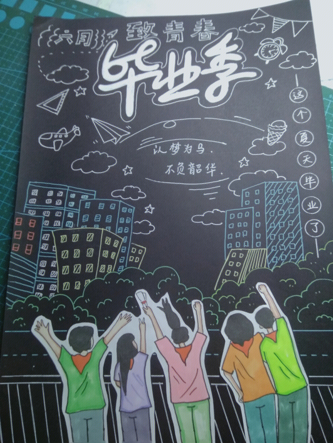 小学毕业手册封面设计图片