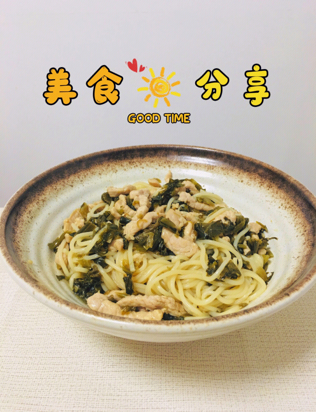 雪菜肉丝面