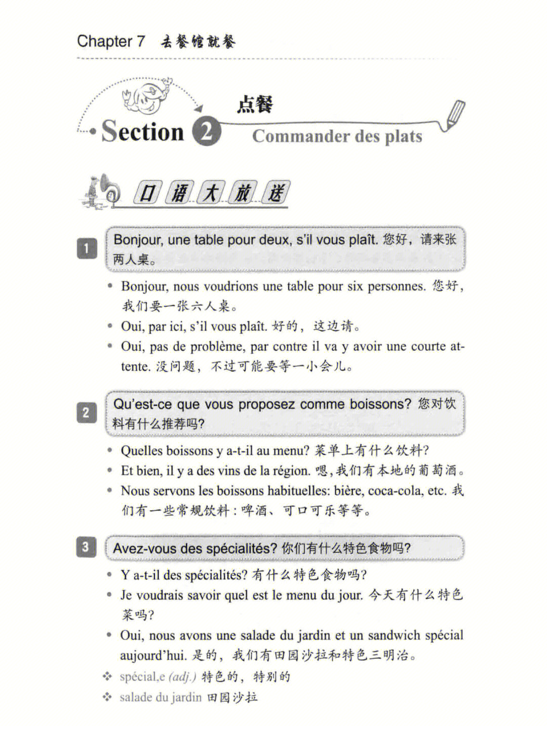 英语口语考试万能句_英语四六级考试作文万能句及万能模板 渤海大学_bec口语对话万能句