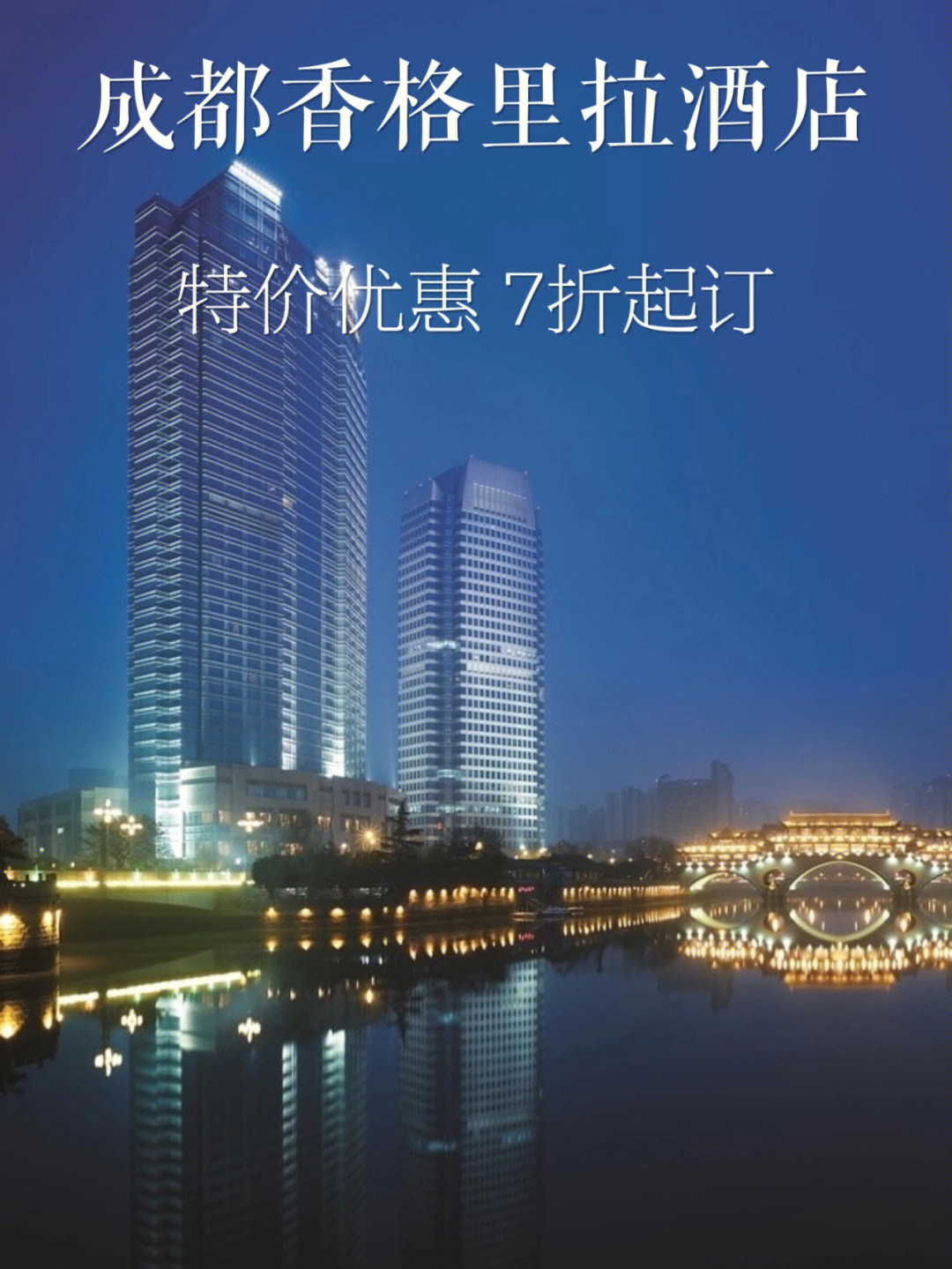 成都香格里拉酒店logo图片