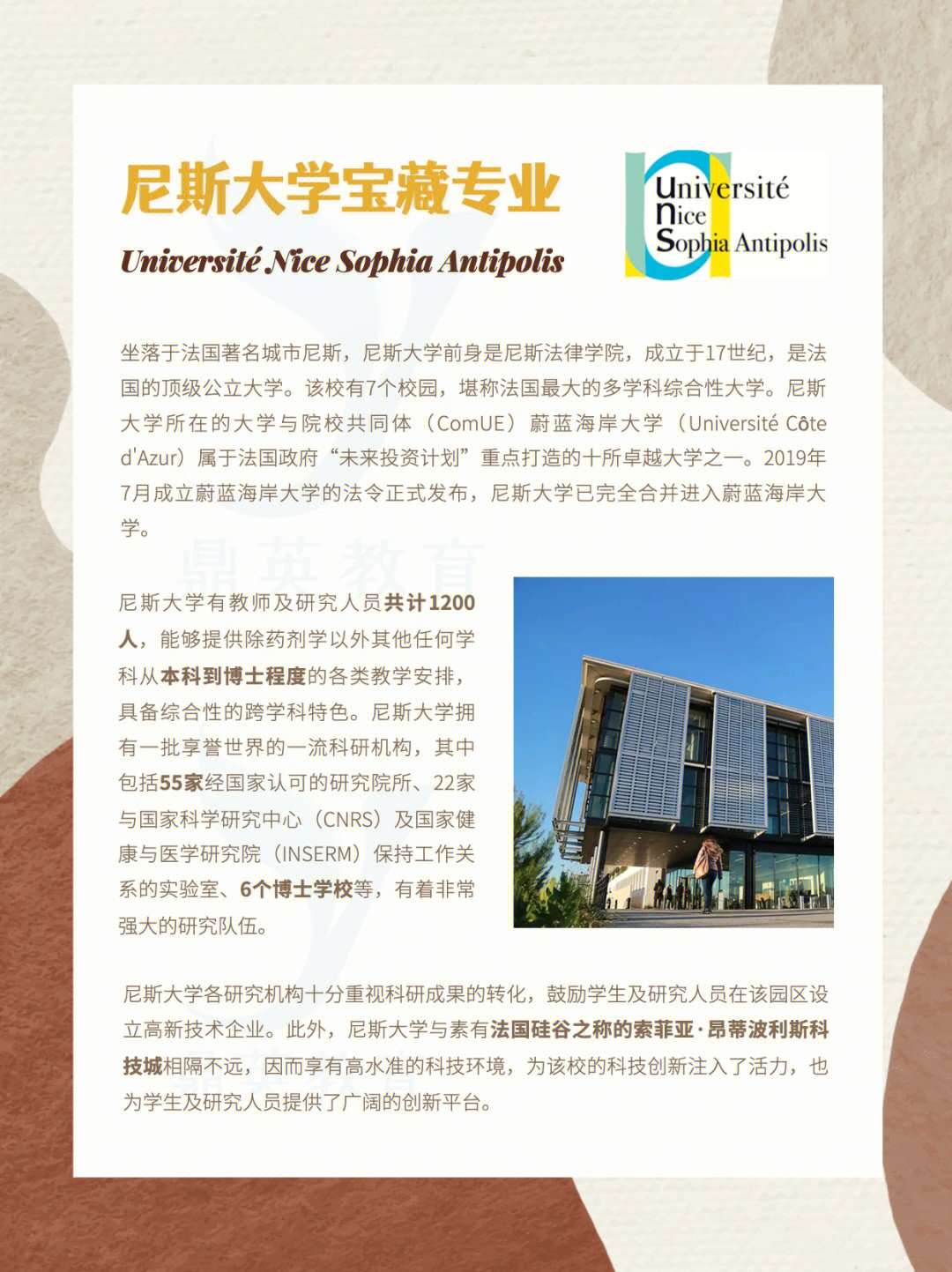 尼斯大学邢磊图片