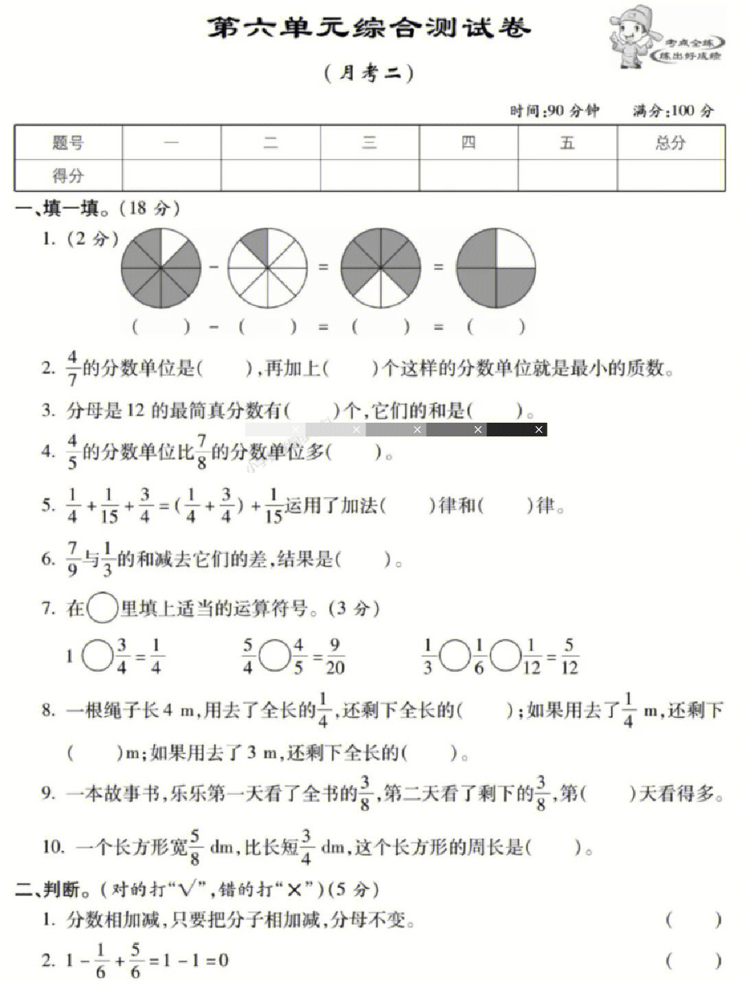 语文#五年级下册语文