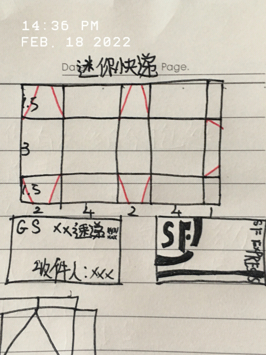 箱子平面图怎么画图片