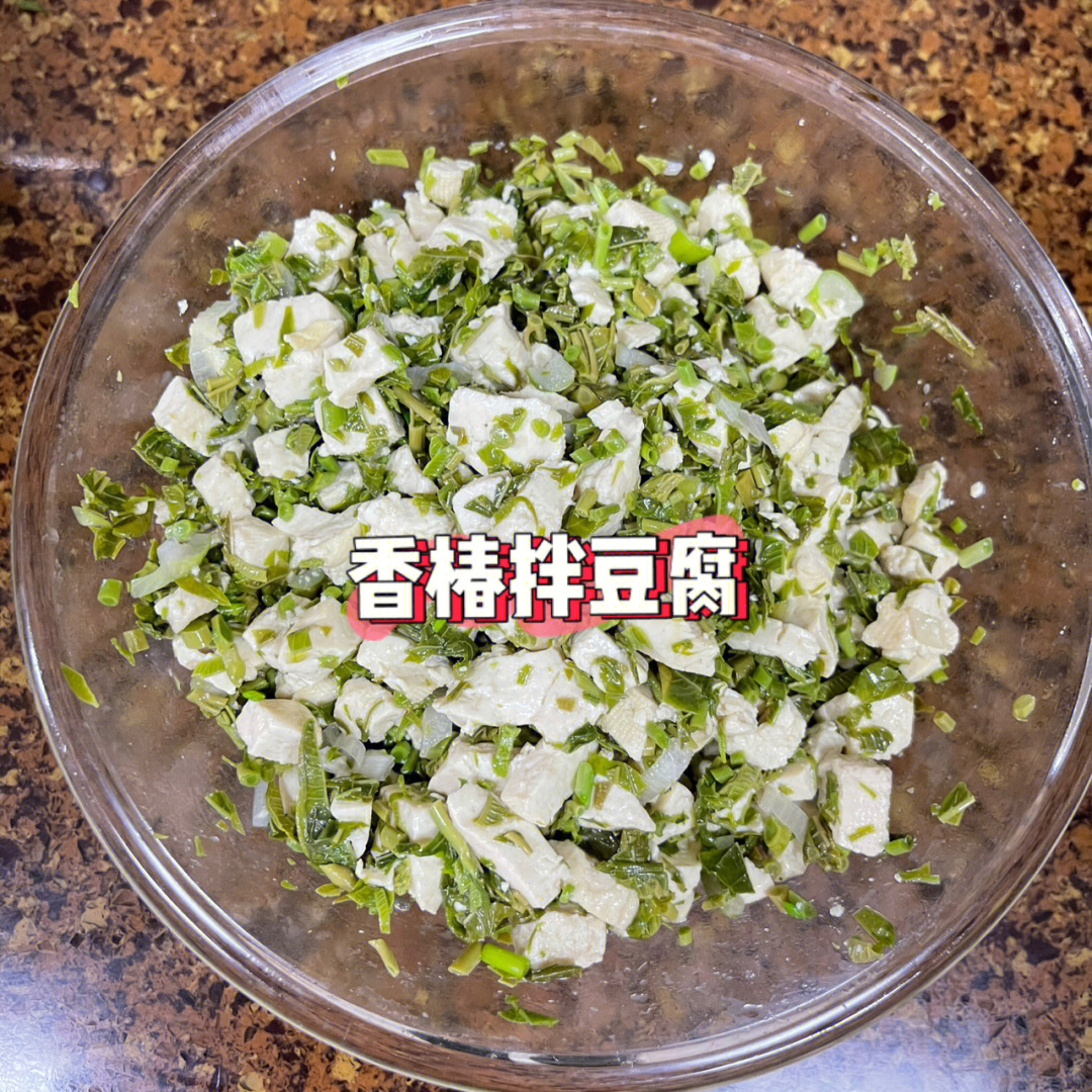 香椿头拌豆腐教程图片