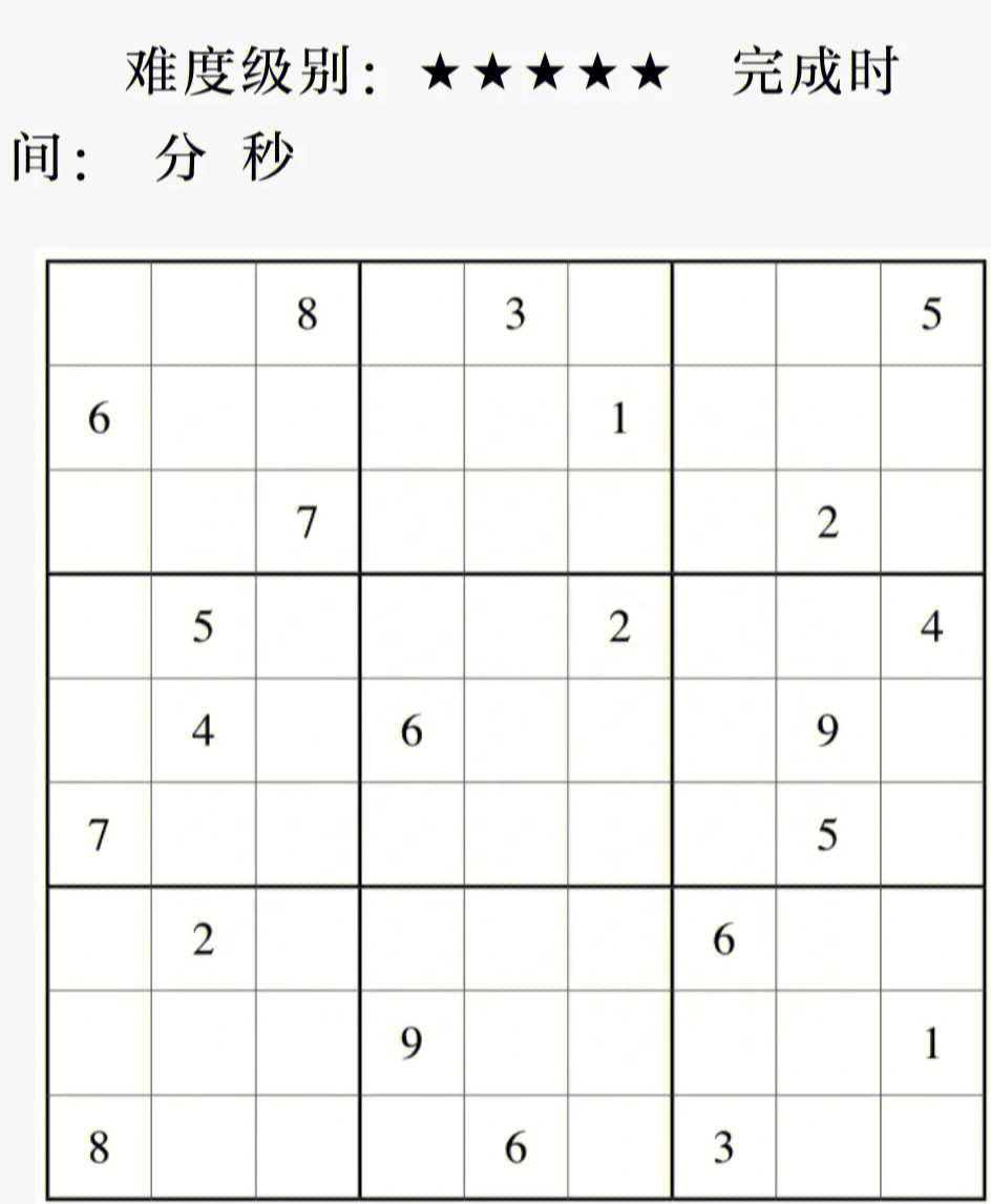 数独题目五宫格图片