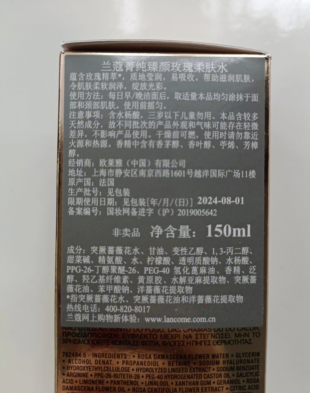 兰蔻菁纯水150ml积分兑礼折后552包邮专