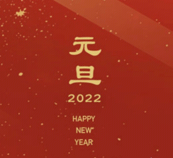 2022年第一天图片