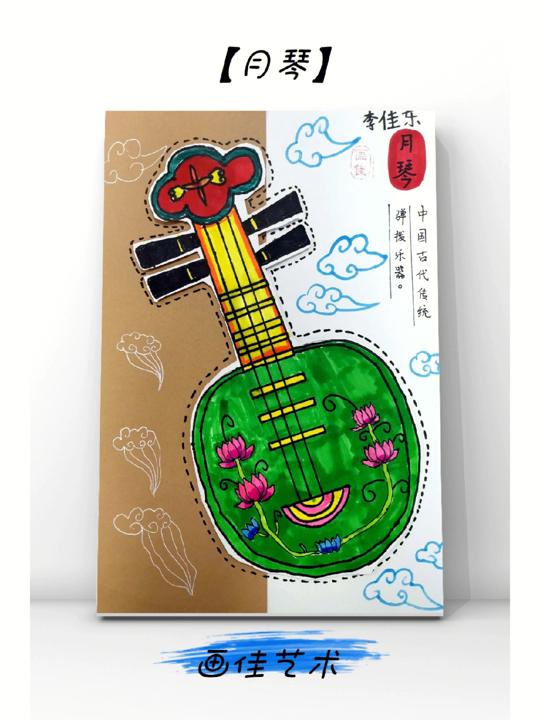 中国传统乐器月琴