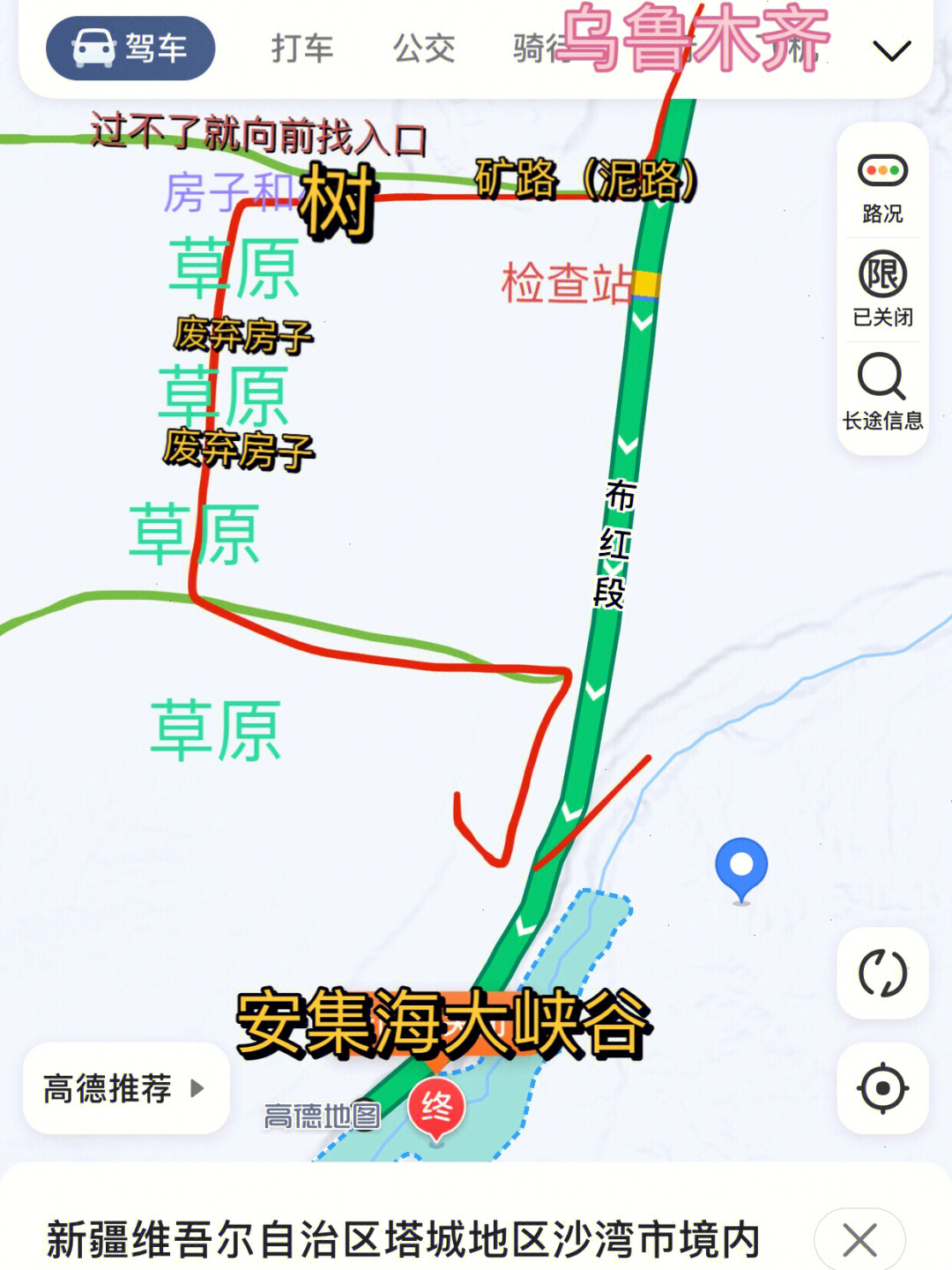 安集海大峡谷门票图片