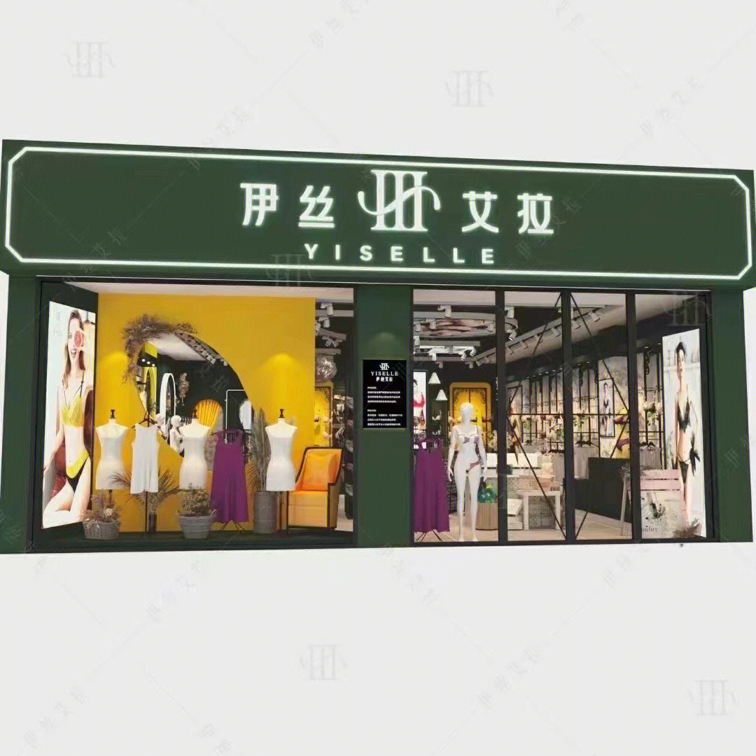 伊丝艾拉门店图片