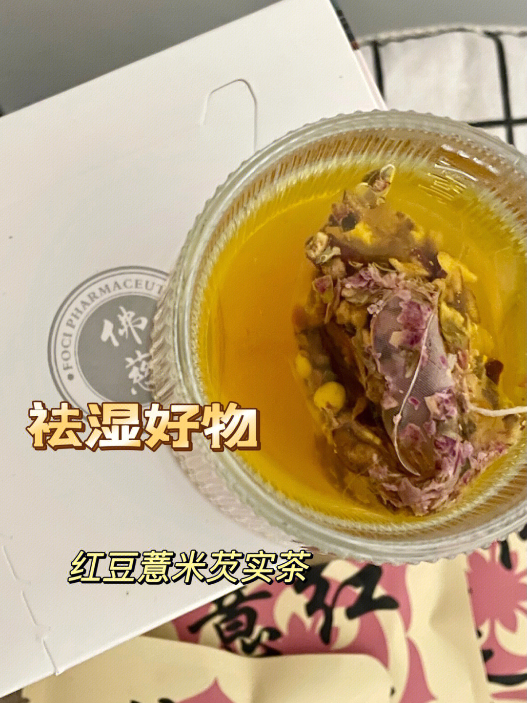 红豆薏米芡实茶祛湿好茶