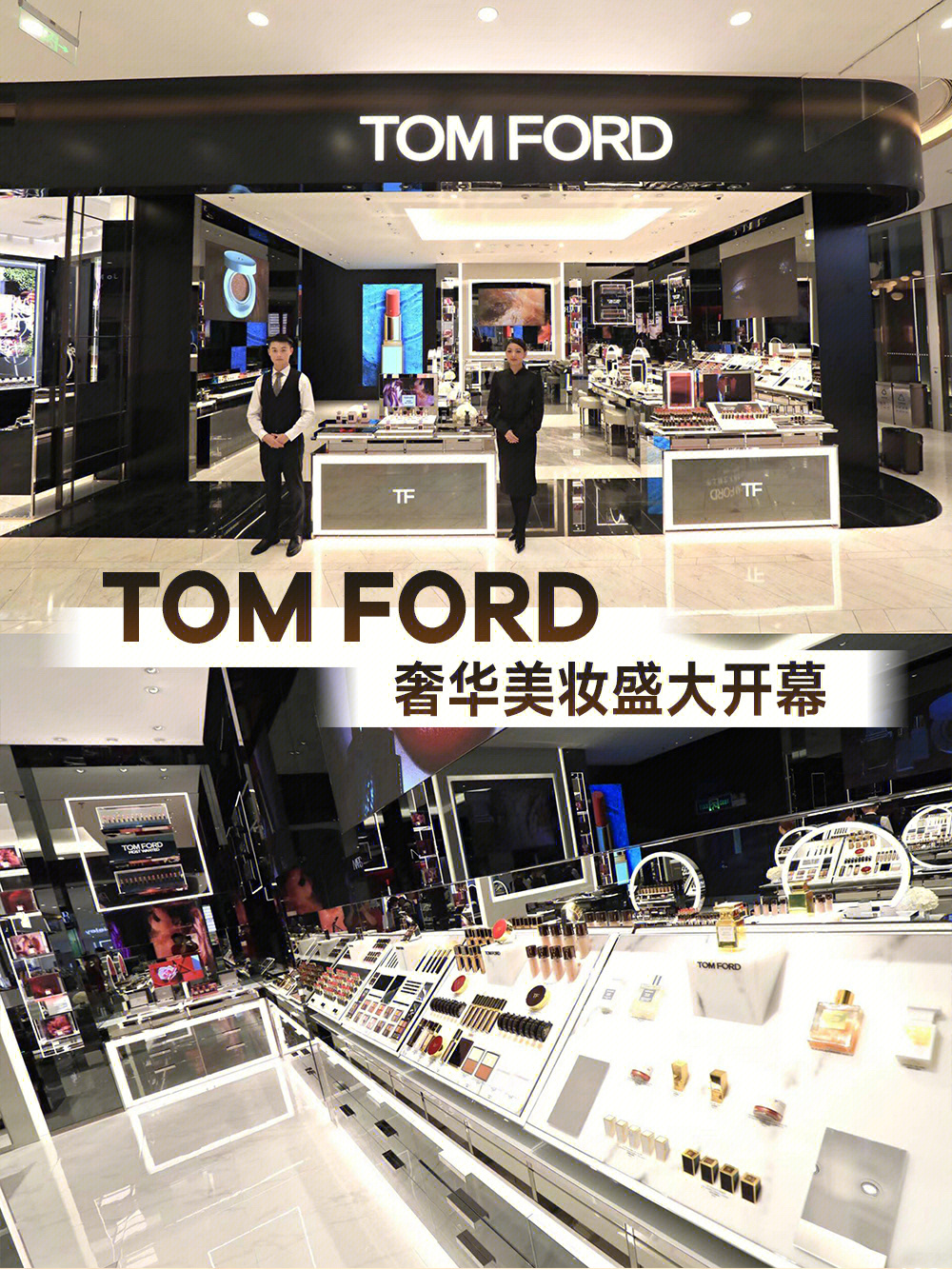 tomford中国专柜分布图片