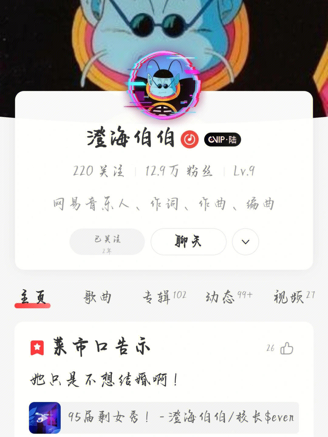 澄海伯伯个人简介图片