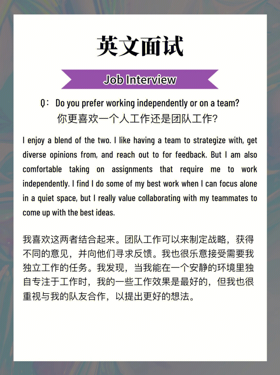 企业文化和风格在面试中是能够感受到的因此也在一定程度上表现了他们