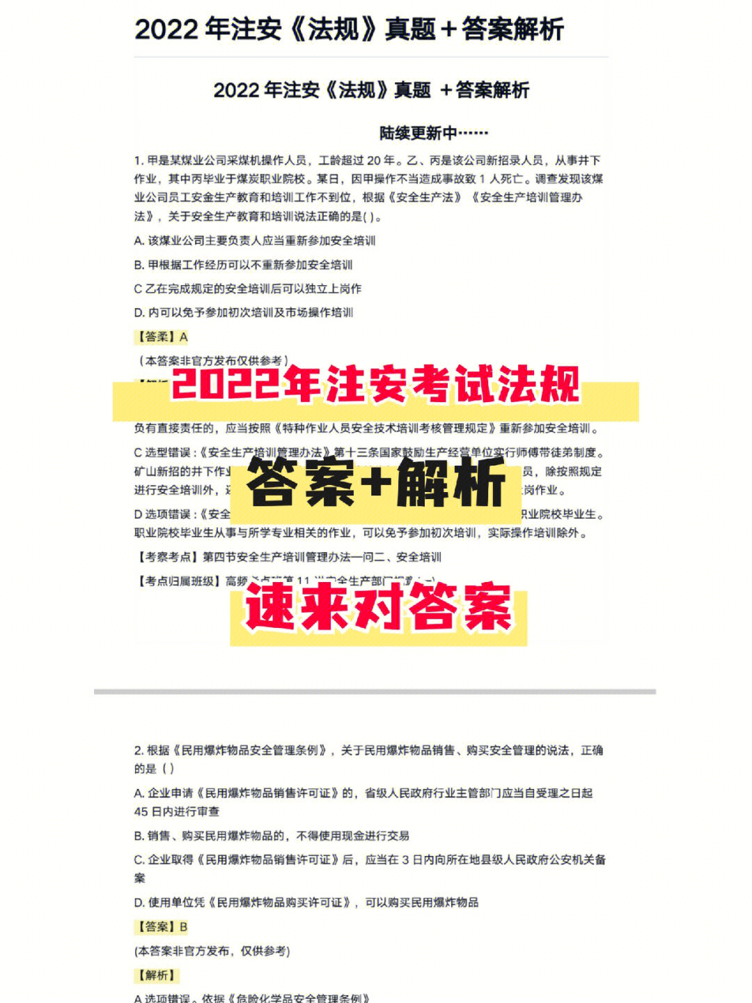會計類本科畢業論文好過的題目_會計基礎題目_會計從業資格考試題目類型