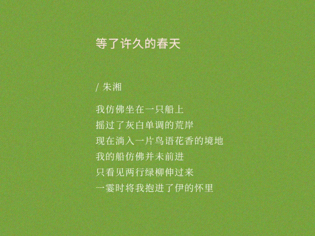 绿的诗歌现代诗冰心图片