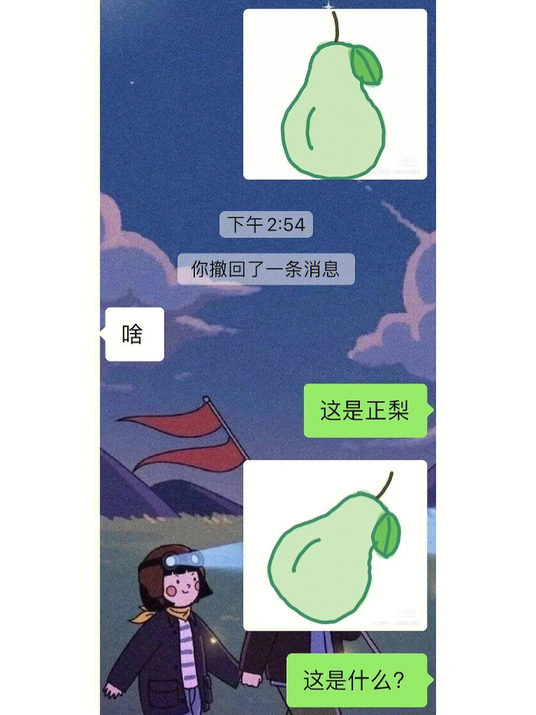 出其不意的下一句图片