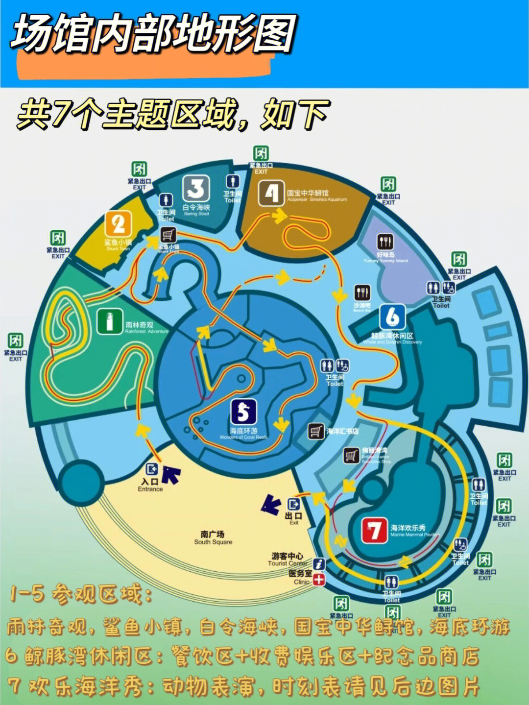 北京海洋馆内部平面图图片