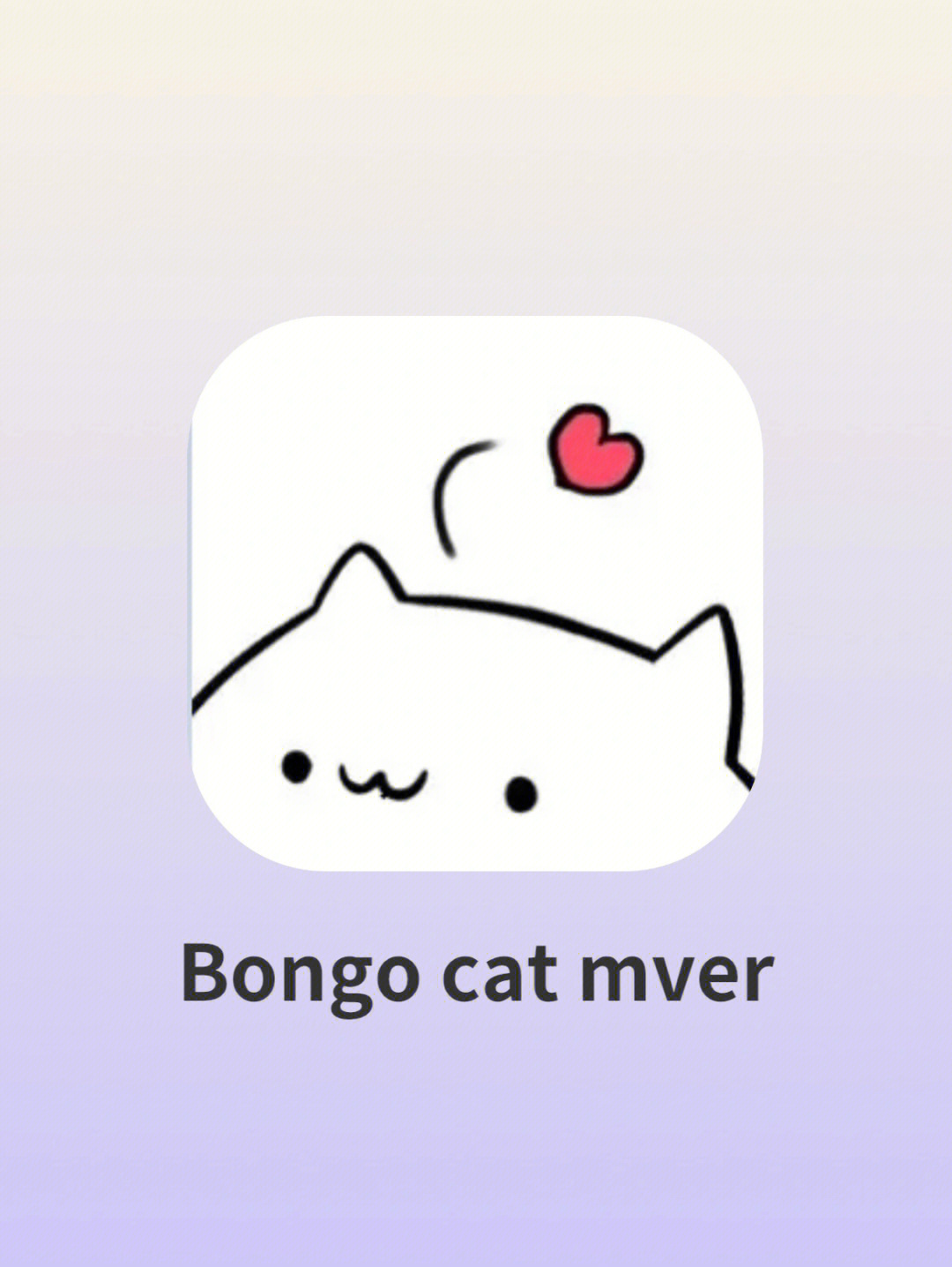 bongo cat mac图片