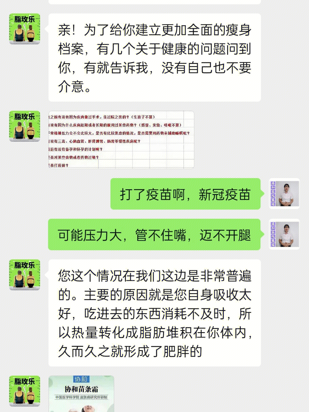 湖南长沙协和苗条霜图片