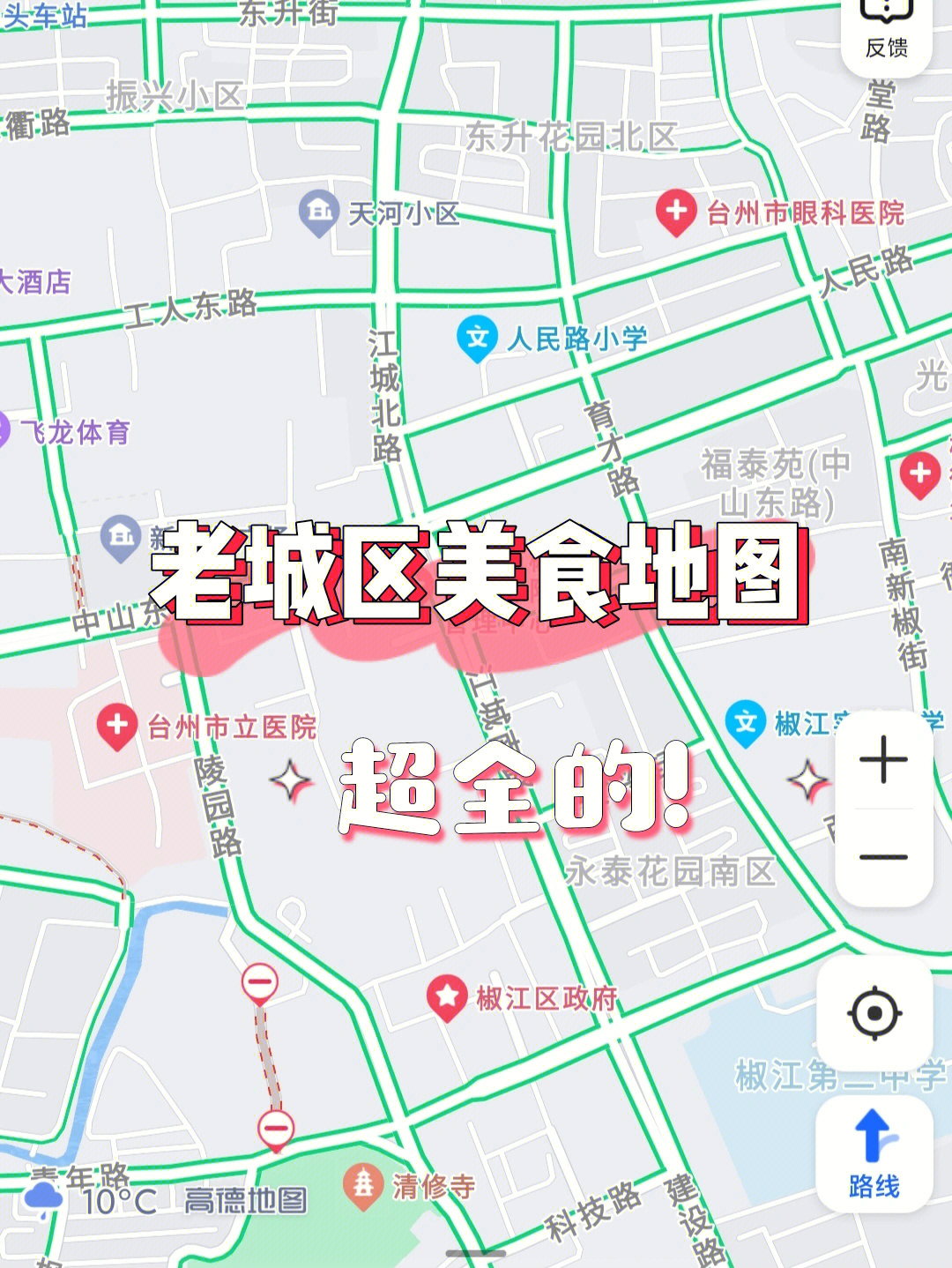 椒江心海绿廊地图图片