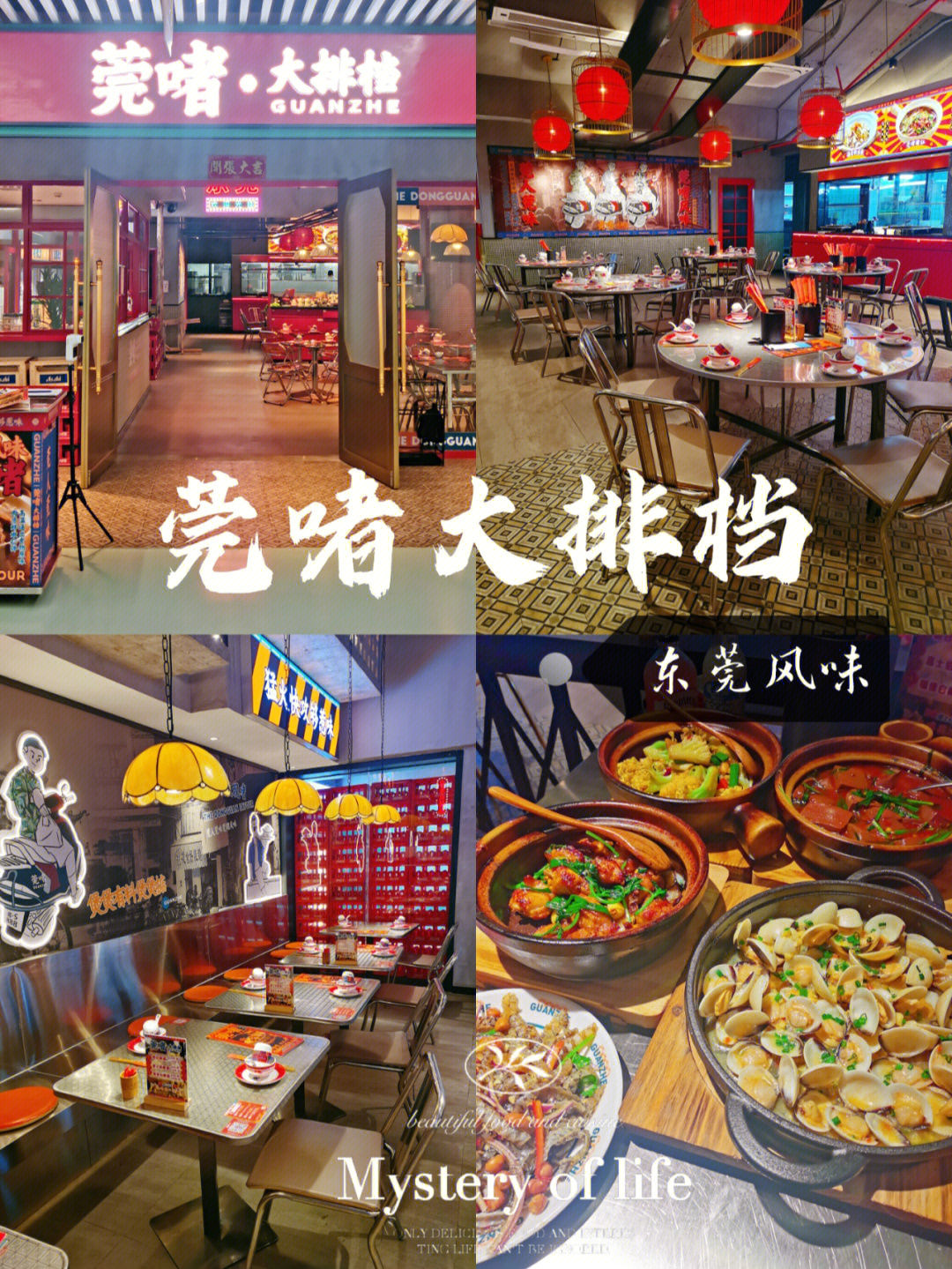 东莞市民中心美食广场图片