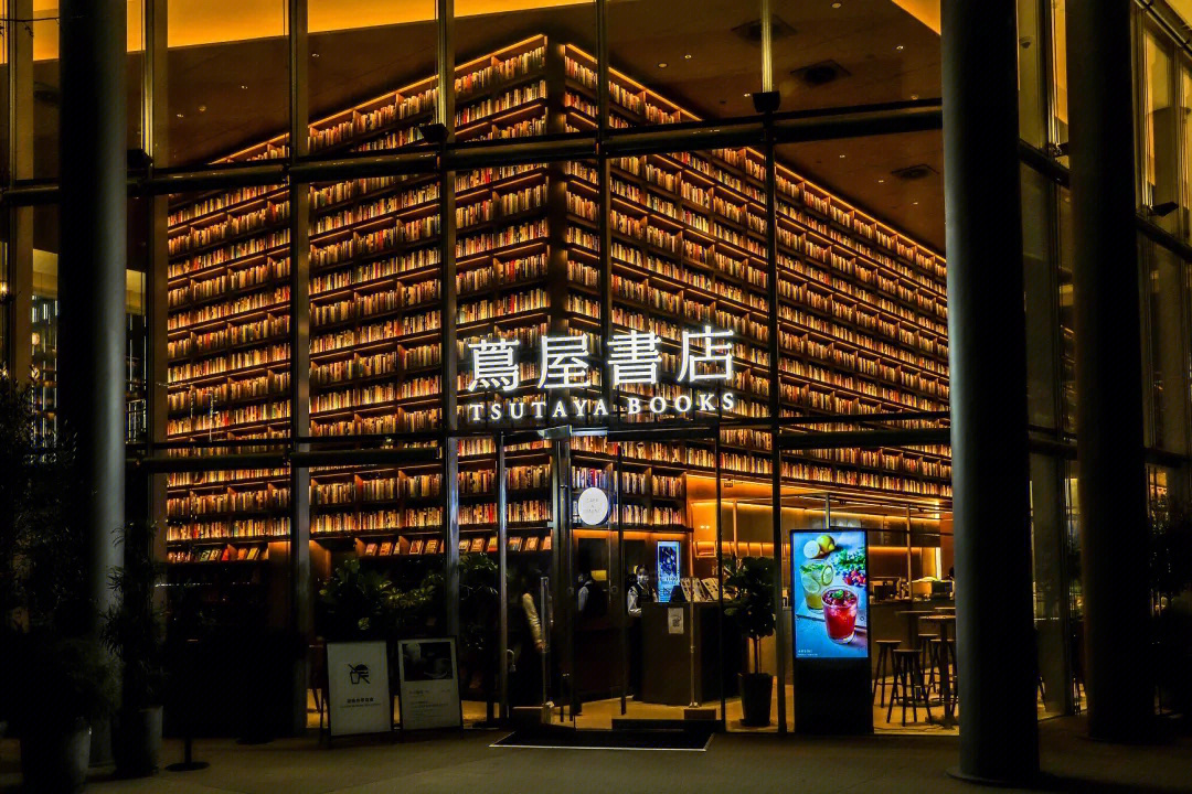 世界上的书店茑屋书店杭州天目里