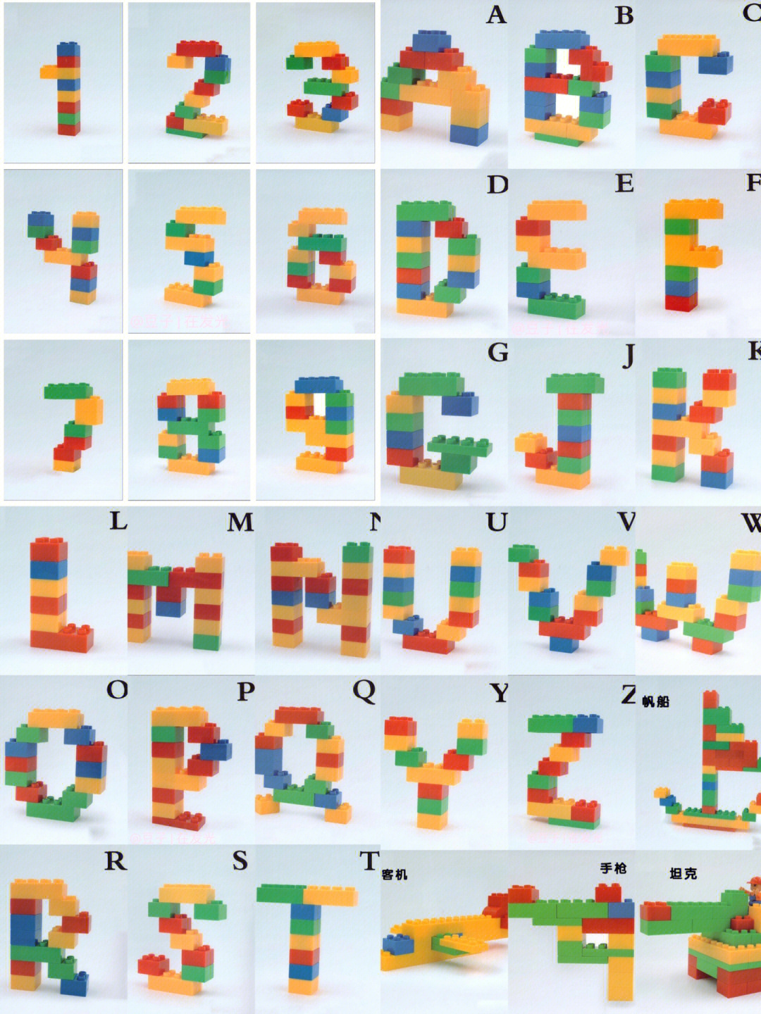 乐高数字1到10拼搭图片图片