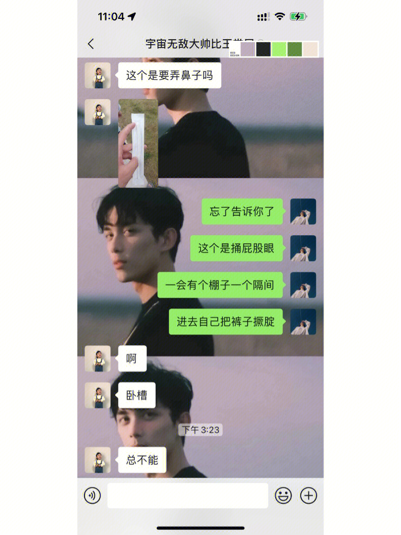 恋爱记主题沙雕男友图片