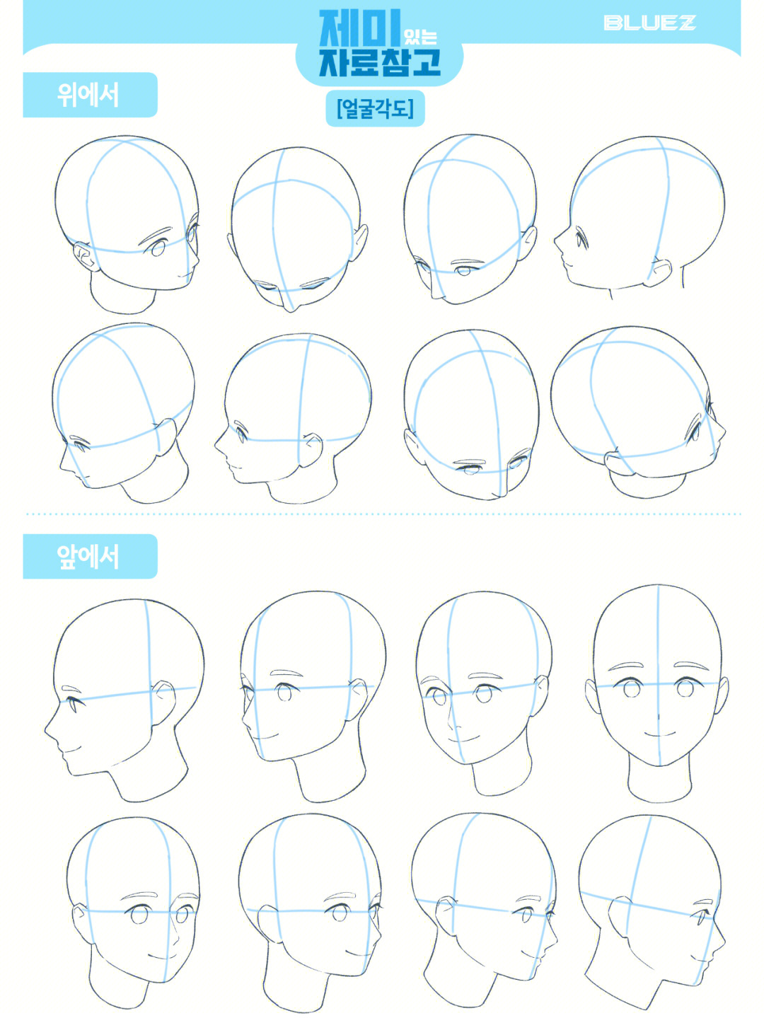 动漫头型画法图片大全图片