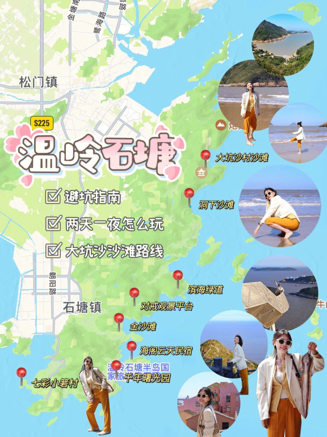 温岭洞下沙滩日本地震图片