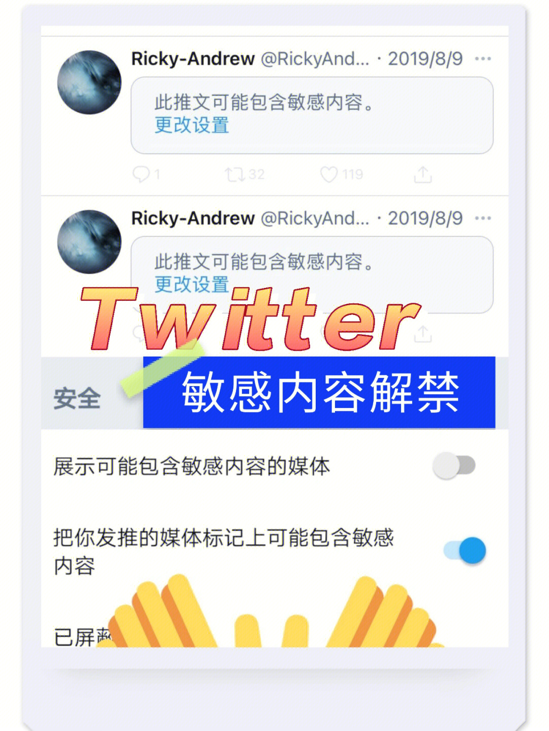推特中文版图片