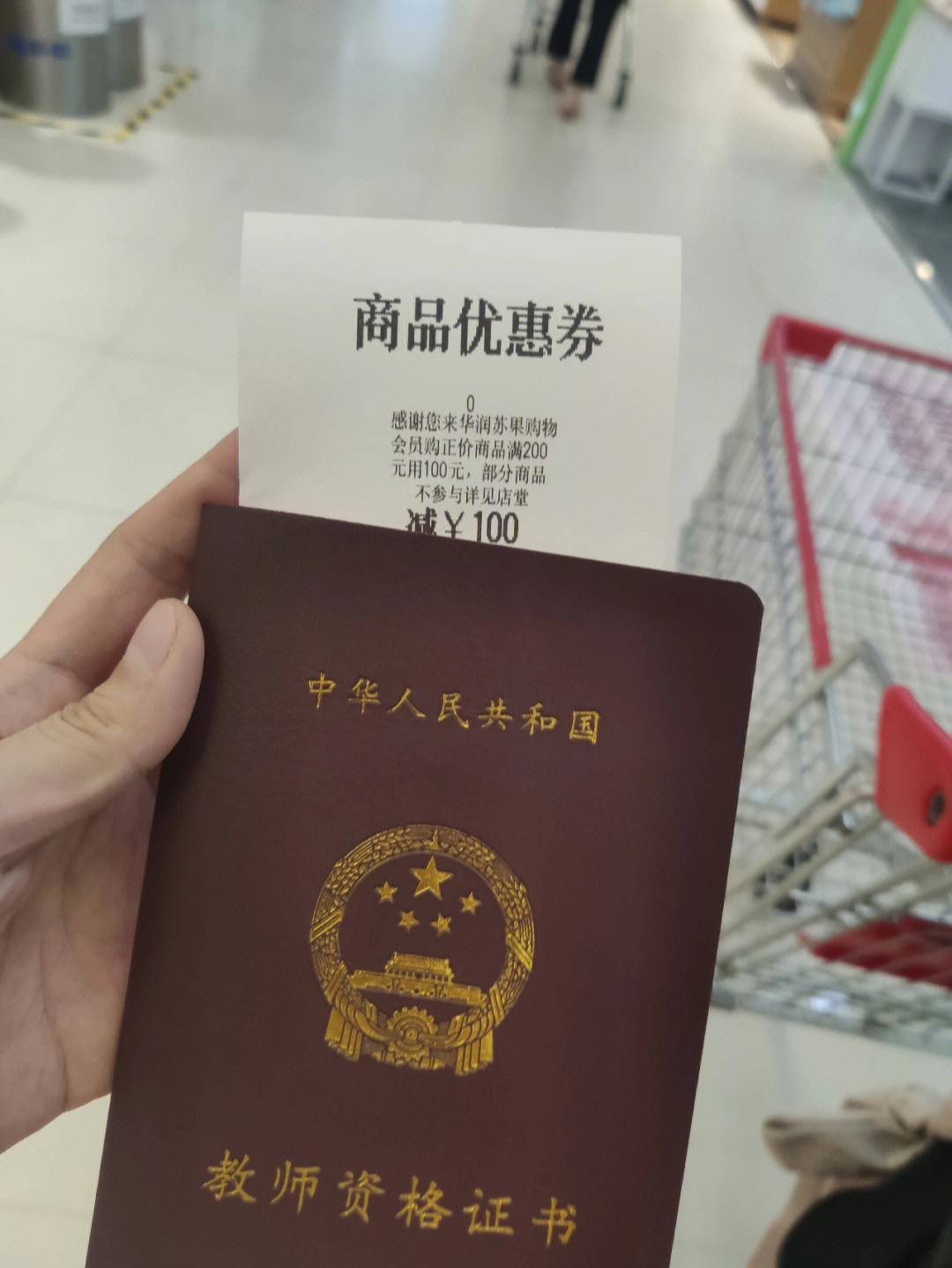 苏果提货券 米图片