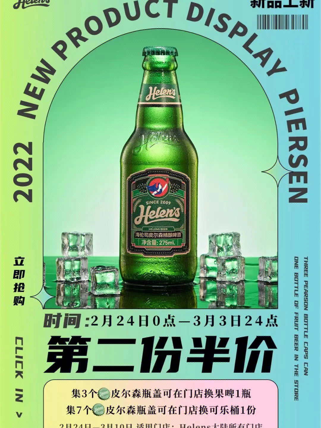 helens二维码图片