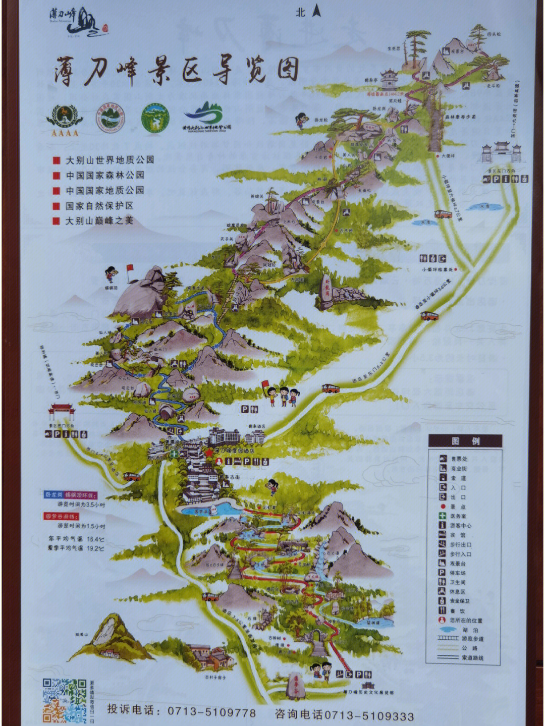 北塔山地图图片