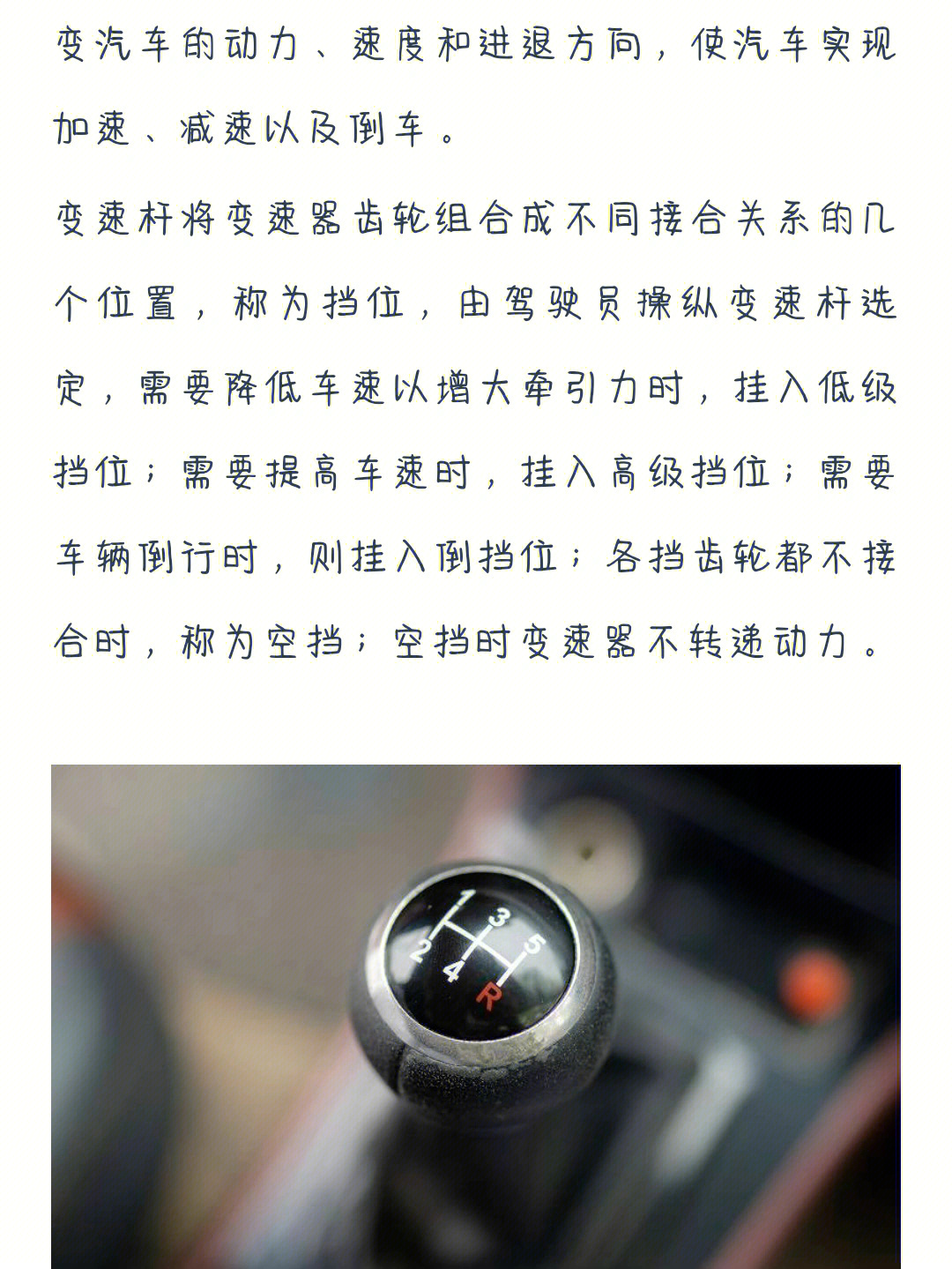 21速变速器手拨图示图片