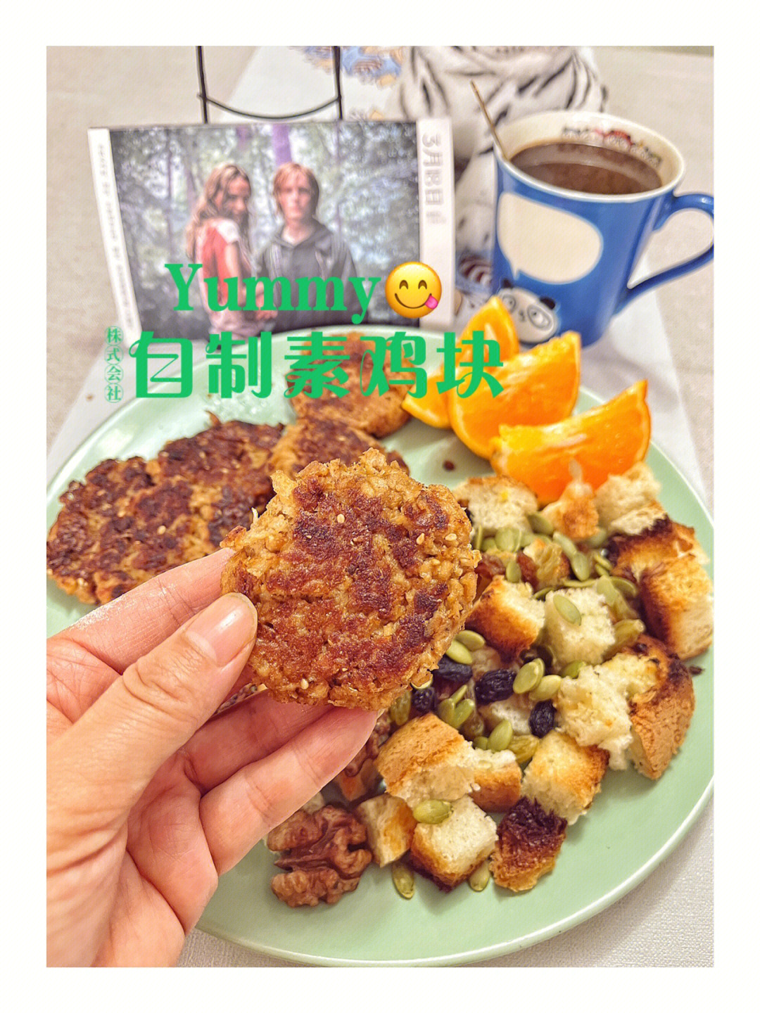 自制素鸡块烤面包丁罗猫小厨每日素食