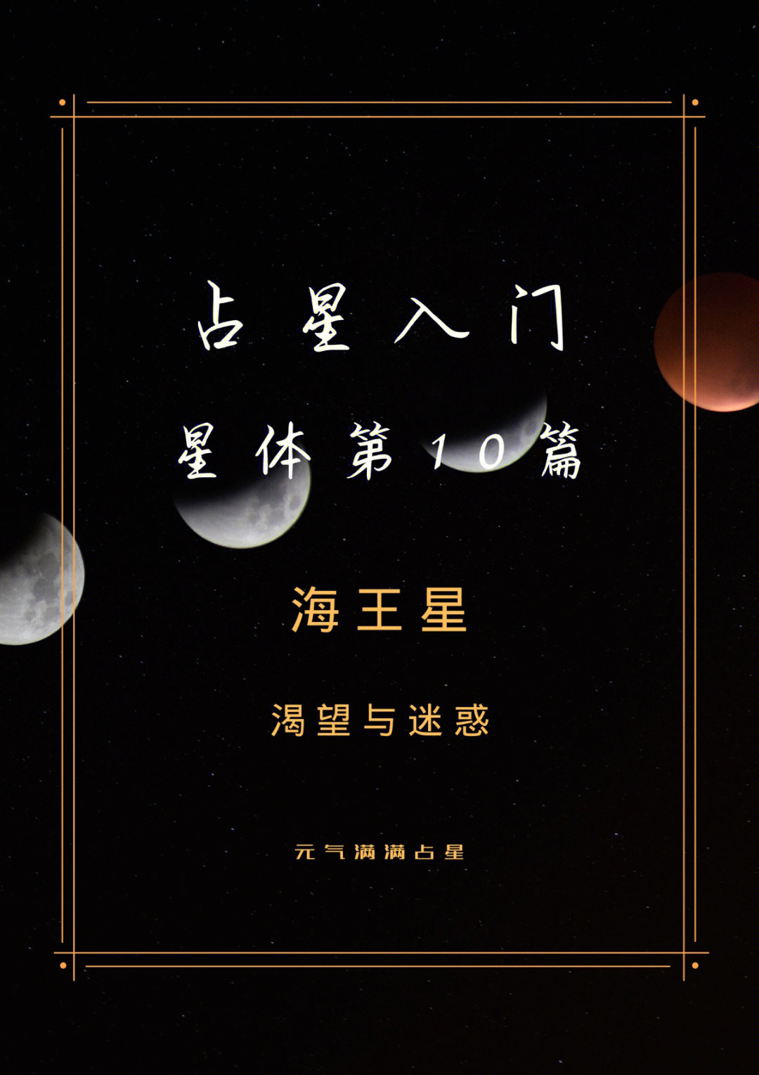 十二星座手抄报古代图片