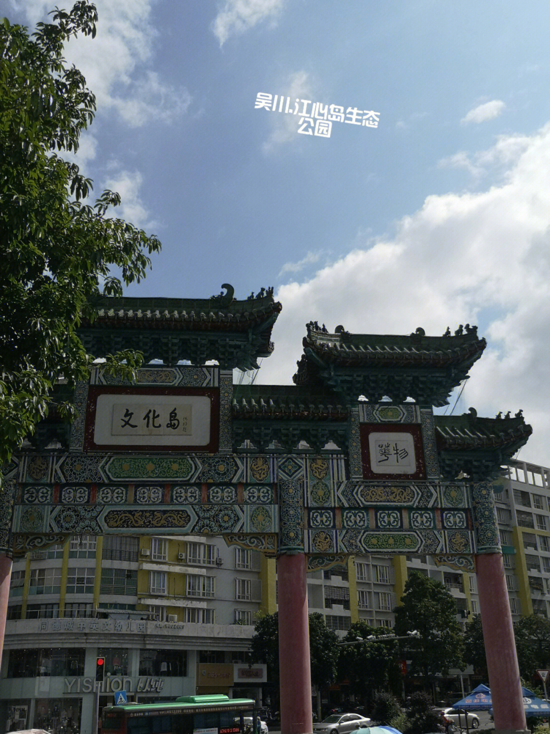 吴川最出名的旅游景点图片